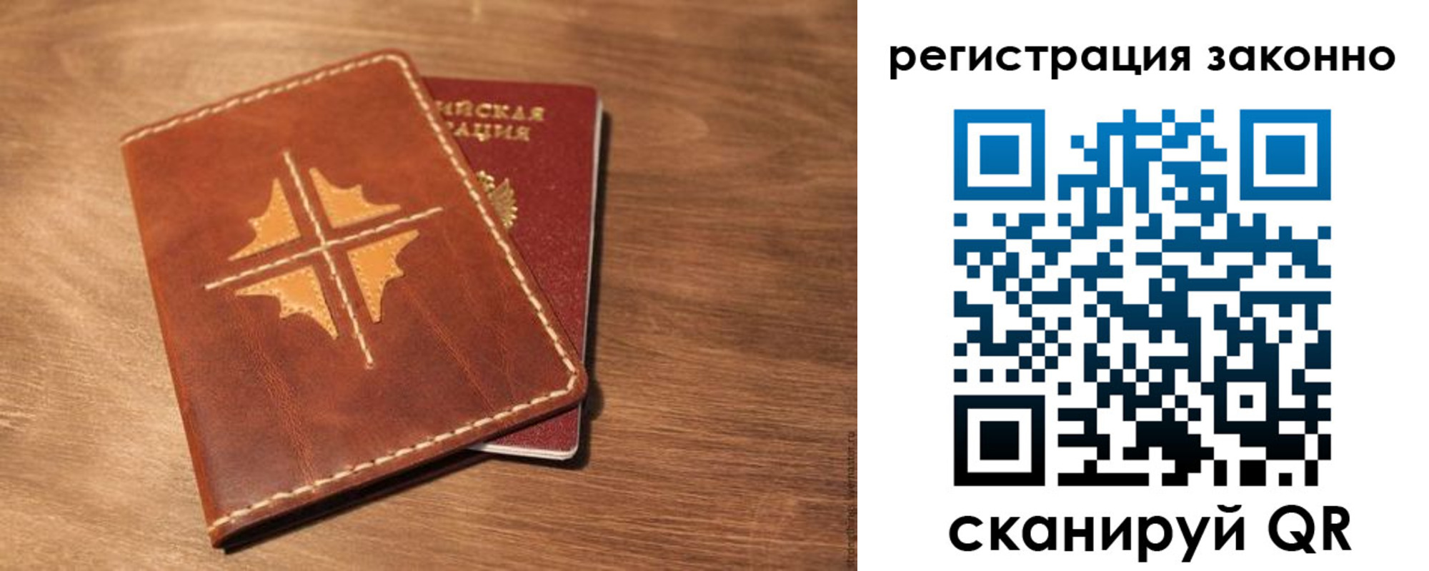 временная регистрация для всех в Мелеузе