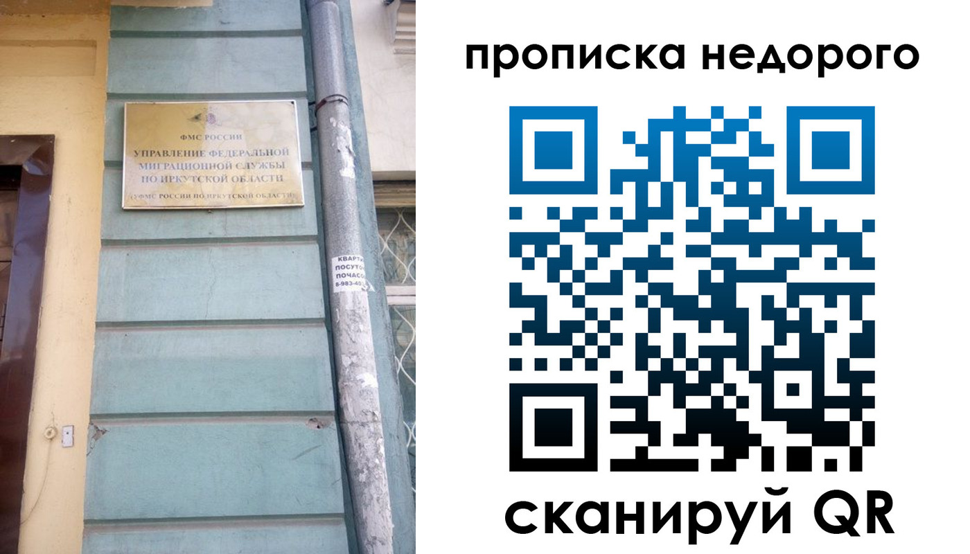 пропишу в квартире в Мелеузе