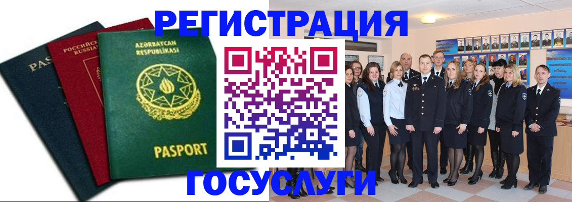 прописка в квартире в Мелеузе